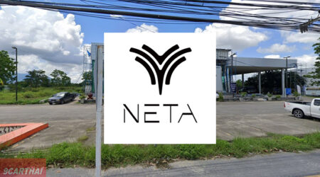 NETA มหิดล เชียงใหม่