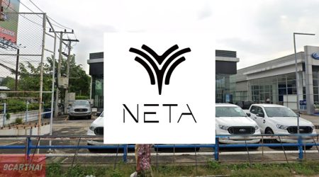 NETA รังสิต-ปทุมธานี