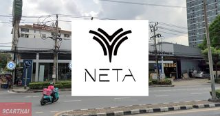 NETA รามคำแหง-หัวหมาก