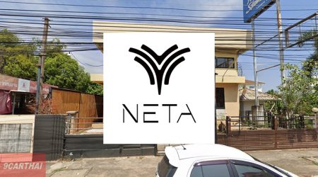 NETA อุดรธานี (ศูนย์ชั่วคราว)