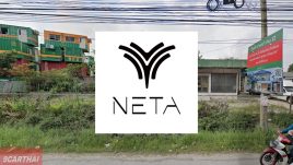 NETA บางนา-สุวรรณภูมิ