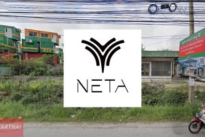 NETA บางนา-สุวรรณภูมิ