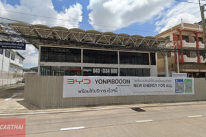 BYD ยนต์ไพบูลย์ ขอนแก่น