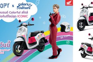 ใหม่ New Honda Scoopy Colors Culture Limited Edition 2023-2024 ราคา ฮอนด้า สกู๊ปปี้ ตารางผ่อน-ดาวน์