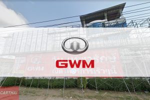 GWM วัน เทพารักษ์