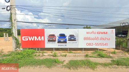 GWM ซีซีซี ออโต้ ลำปาง