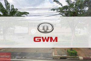 GWM มอเตอร์ มอลล์ พระราม 2
