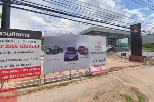 GWM เคที สุราษฎร์ธานี