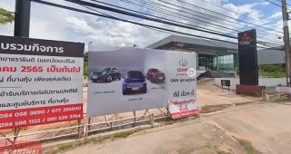 GWM เคที สุราษฎร์ธานี