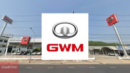 GWM สิทธิภัณฑ์ เพชรบุรี