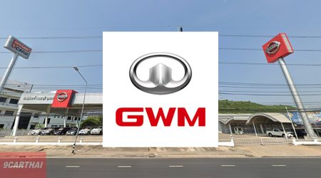 GWM สิทธิภัณฑ์ เพชรบุรี