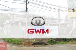 GWM แองเจิลเวย์ พะเยา