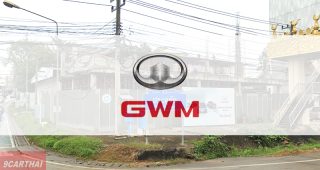GWM แองเจิลเวย์ พะเยา
