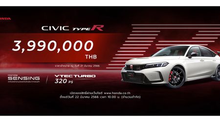ใหม่ New Honda Civic Type R 2023-2024 ราคา ฮอนด้า ซีวิค ไทป์ อาร์ ตารางผ่อน-ดาวน์