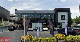 Premio Auto ราชพฤกษ์