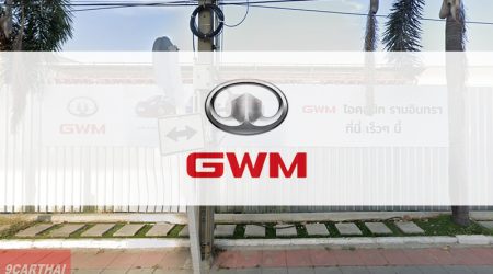 GWM Iconic รามอินทรา