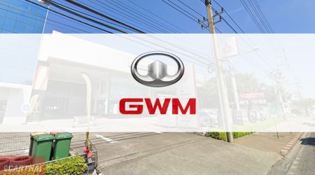 GWM สุวรรณภูมิ (ลาดกระบัง)