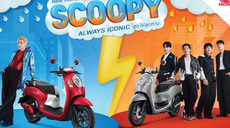ใหม่ All-New Honda Scoopy 2023-2024 ราคา ฮอนด้า สกู๊ปปี้ ตารางผ่อน-ดาวน์