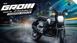 ใหม่ Honda Grom 2023-2024 ราคา ฮอนด้า กรอม ตารางผ่อน-ดาวน์
