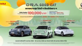 เหมียวใจดี!! GWM ช่วยผ่อน ORA Good Cat นานสูงสุด 10 เดือน รวมมูลค่ากว่า 100,000 บาท!