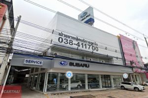 ซูบารุ พัทยา By บริษัท รอยด์ ออโต้ เซอร์วิส จำกัด