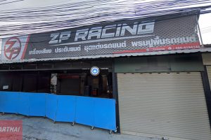 ZPRacing Shop ระยอง