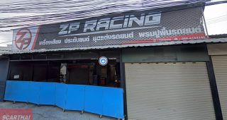 ZPRacing Shop ระยอง