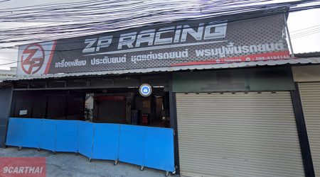 ZPRacing Shop ระยอง