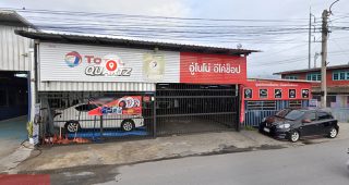 อู่ Nono Eco Shop / โนโน่ อีโค่ช็อป