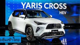 All-New Toyota Yaris Cross ใหม่ เปิดตัวแล้วที่อินโดนีเซีย มีทั้งเครื่องยนต์เบนซิน และไฮบริด รอลุ้นเข้าไทย