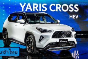 All-New Toyota Yaris Cross ใหม่ เปิดตัวแล้วที่อินโดนีเซีย มีทั้งเครื่องยนต์เบนซิน และไฮบริด รอลุ้นเข้าไทย