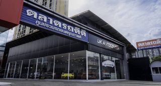 UK Autocenter ซื้อ-ขายรถหรู Lamborghini, Porsche, Mercedes-Benz, BMW, Audi, Toyota Alphard