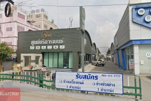 B.A.S. BENZ SERVICE (บีเอเอส เบนซ์ เซอร์วิส)