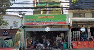 พรเทพโช๊คอัพ ราษฎร์บูรณะ