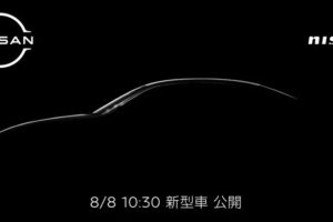 Nissan อวดภาพ Nismo รุ่นใหม่ อาจมีต้นแบบมาจาก Skyline เตรียมเปิดตัว 8 สิงหาคมนี้