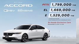 ใหม่ All New Honda Accord e:HEV 2023-2024 ราคา ฮอนด้า แอคคอร์ด ตารางผ่อน-ดาวน์