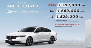 ใหม่ All New Honda Accord e:HEV 2023-2024 ราคา ฮอนด้า แอคคอร์ด ตารางผ่อน-ดาวน์