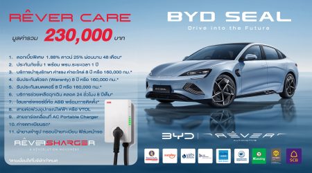 ใหม่ BYD SEAL 2023-2024 บีวายดี ซีล ราคา-ตารางผ่อน-ดาวน์
