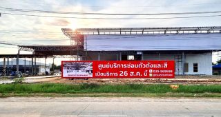 ISUZU ศรีประจันต์ สุพรรณบุรี