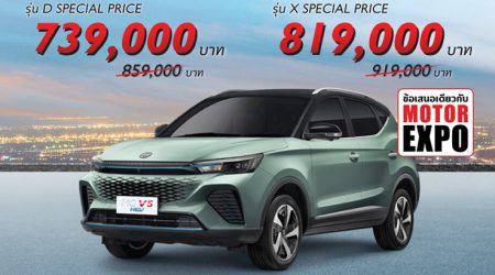 ใหม่ New MG VS HEV 2023-2024 ราคา เอ็มจี VS ตารางผ่อน-ดาวน์