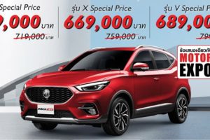 ใหม่ New MG ZS 2024-2025 ราคา เอ็มจี ZS ตารางผ่อน-ดาวน์