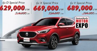 ใหม่ New MG ZS 2025-2026 ราคา เอ็มจี ZS ตารางผ่อน-ดาวน์