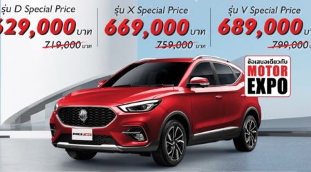 ใหม่ New MG ZS 2023-2024 ราคา เอ็มจี ZS ตารางผ่อน-ดาวน์