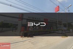 BYD HC ปทุมธานี