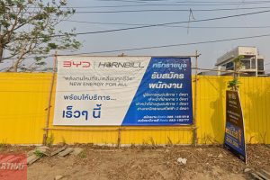 BYD Hornbill ศรีทรายมูล เชียงราย