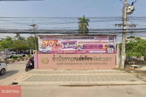 สำนักงานขนส่งจังหวัดระยอง ต.เนินพระ อ.เมือง