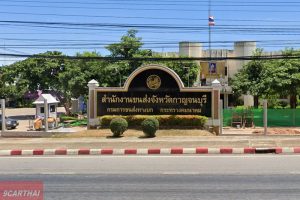 สำนักงานขนส่งจังหวัดกาญจนบุรี ถ.กาญจนบุรี-ไทรโยค อ.เมือง