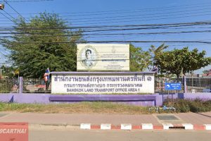 สำนักงานขนส่งกรุงเทพมหานครพื้นที่ 1 (บางขุนเทียน-พระราม 2)