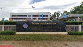 สำนักงานขนส่งจังหวัดชุมพร