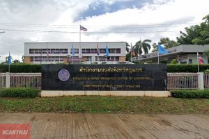 สำนักงานขนส่งจังหวัดชุมพร ตำบลนาชะอัง อำเภอเมือง